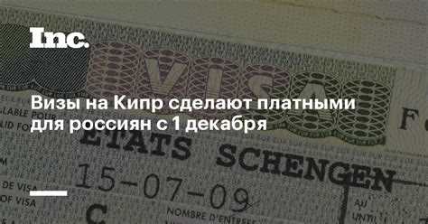 Необходимые документы для оформления визы на Кипр